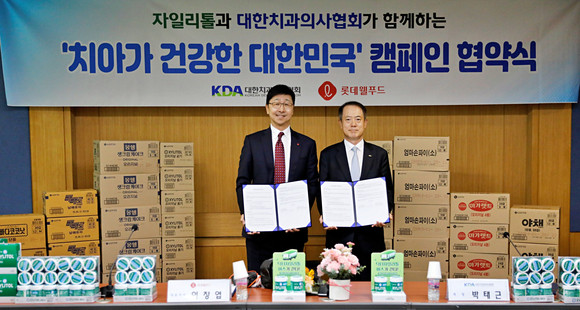 지난 6일 서울 성동구 치과의사회 회관에서 열린 '치아가 건강한 대한민국 캠페인' 업무협약식에 (왼쪽부터) 이창엽 롯데웰푸드 대표이사와 박태근 대한치과의사협회장이 참석했다. ⓒ 롯데웰푸드
