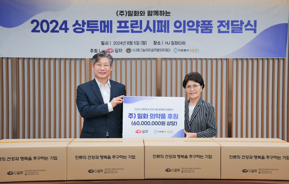 지난 5일 일화 본사에서 진행된 '2024 상투메 프린시페 의약품 전달식'에 (왼쪽부터) 김윤진 일화 대표이사와 최영선 자원봉사애원 이사장이 참석했다. ⓒ 일화