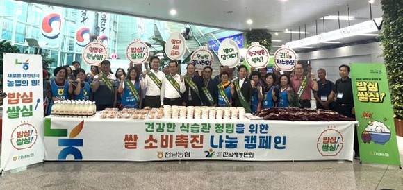 농협전남본부와 한국새농민중앙회 전라남도회는 6일 무안국제공항에서 쌀 소비촉진을 위한 캠페인을 진행했다. ⓒ 농협중앙회 전남지역본부