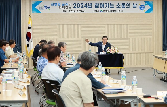진병영 함양군수가 찾아가는 소통의 날을 운영하고 있다. ⓒ 함양군