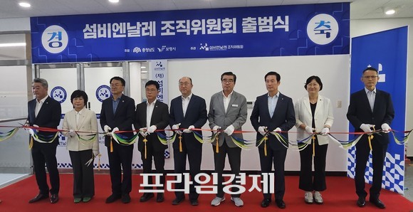 김동일 보령시장이 7일 섬비엔날레 조직위원회 출범식 테이프 커팅을 하고 있다. ⓒ 프라임경제