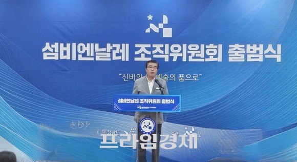 섬비엔날레 조직위원회 출범식에서 김동일 보령시장이 축사를 하고 있다. ⓒ 프라임경제