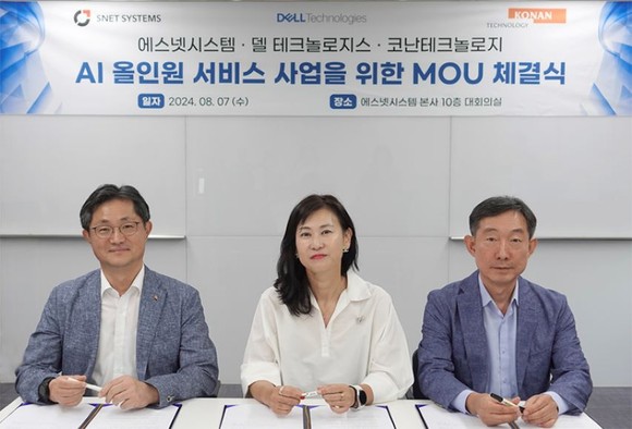 지난 7일 코난테크놀로지, 에스넷시스템, 델 테크놀로지스가 'AI 올인원 서비스 사업을 위한 업무협약'를 체결했다. ©코난테크놀로지