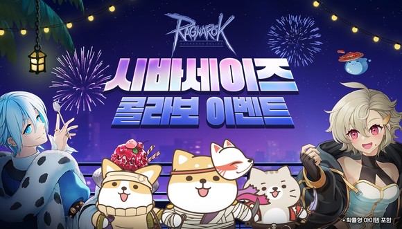 그라비티가 PC MMORPG 라그나로크 온라인 22주년을 기념해 지난 7일부터 대만 '시바세이즈'와 컬래버 이벤트를 시작했다. ⓒ 그라비티