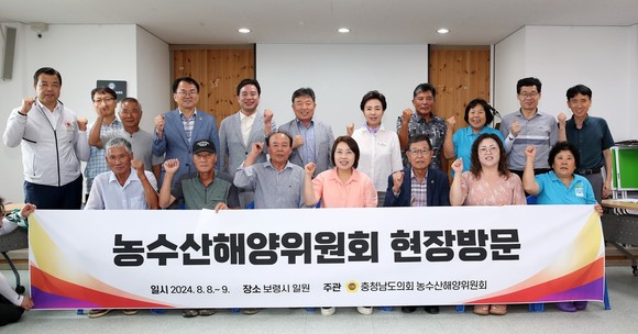 농수해위는 8일 보령시 오천면 삽시도, 효자도와 소도, 대천서부수협과 수산물 생산‧가공‧유통업체 등을 현장방문 실시후 기념촤영을 하고 있다. ⓒ 의회사무국