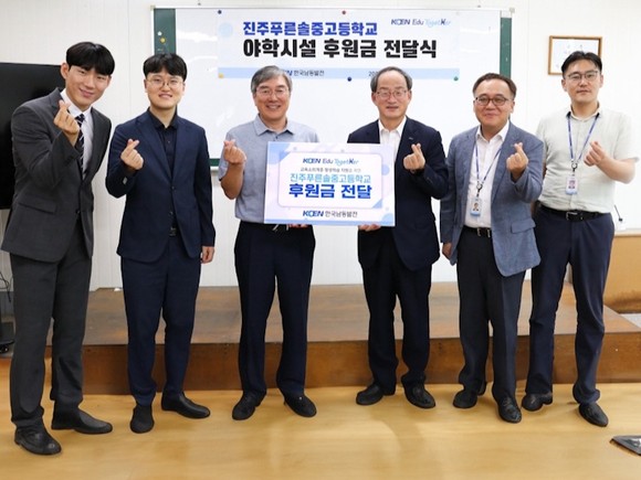 한국남동발전이 진주푸른솔중고등학교에 운영비를 지원하고 있다. ⓒ 한국남동발전