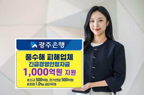 ⓒ 광주은행