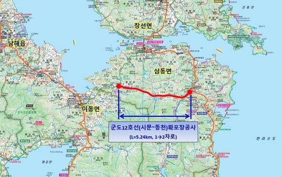 남해군 군도 12호선 시문~동천 확포장공사 위치도. ⓒ 남해군
