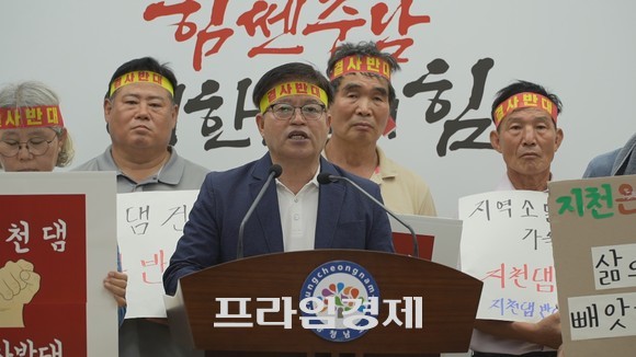 충남 청양지천댐반대대책위원회는 12일 주민 250명이 충남도청 브리핑실에서 기자회견을 열고 환경부와 충남도의 청양군 지천댐 건설 백지화를 촉구하고 있다. ⓒ 프라임경제