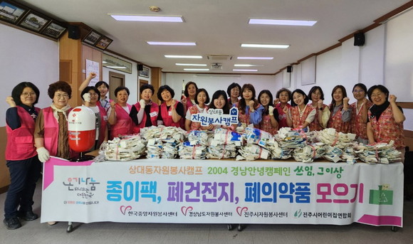 안녕캠페인 종이팩 폐건전지 폐의약품 모으기. ⓒ 진주시