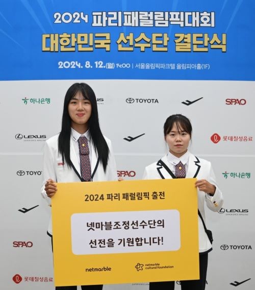 (왼쪽부터) 배지인, 강현주 선수. ⓒ 넷마블문화재단