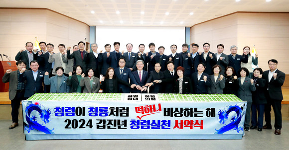 의령군이 청렴 방위대 출범식을 하고 있다. ⓒ 의령군