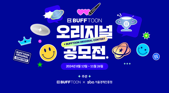 엔씨소프트의 '버프툰'이 서울경제진흥원(SBA)과 함께 '버프툰 오리지널 공모전'을 개최한다고 12일 밝혔다. ⓒ 엔씨소프트