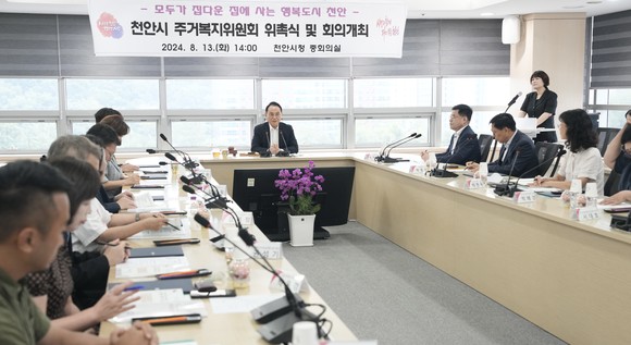 박상돈 천안시장은 13일 시청 중회의실에서 '제5기 천안시 주거복지위원회' 신규위원을 위촉하고 회의를 개최하고 있다. ⓒ 천안시