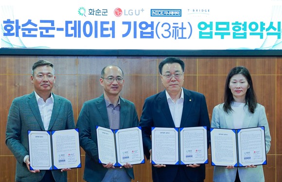지난 13일 화순군청에서 열린 업무협약식에 참석한 (오른쪽부터)허남경 LG유플러스 CXM담당, 구복규 화순군수, 김민수 나이스지니데이타 대표, 박해성 티브릿지코퍼레이션 대표. ⓒ LG유플러스