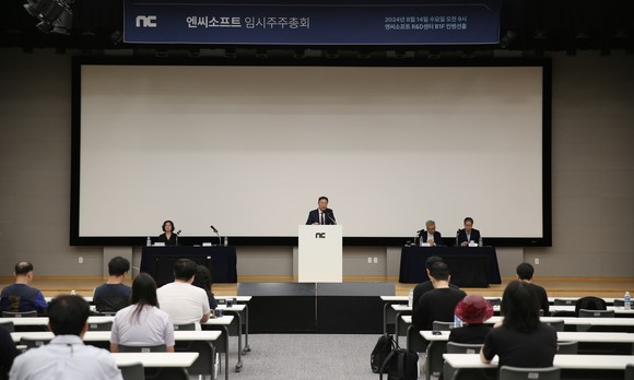 엔씨소프트가 판교 R&D센터에서 임시 주주총회를 열고 기업 분할과 신설회사 설립을 확정했다고 14일 밝혔다. ⓒ 엔씨소프트