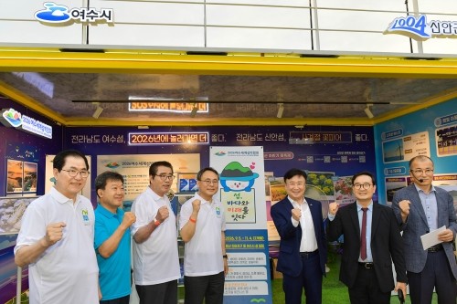 정기명 여수시장(오른쪽에서 세번째)이 제5회 섬의 날 행사에 참석해 2026여수세계섬박람회 홍보에 나섰다. ⓒ 여수시