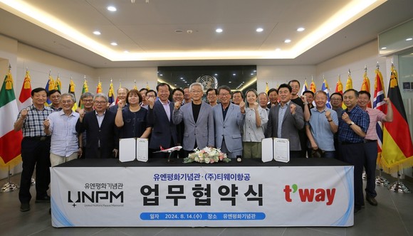 지난 14일 부산 남구 유엔평화기념관에서 열린 '포괄적 협력을 위한 업무협약식'에서 참석자들이 기념사진을 촬영하고 있다. ⓒ 티웨이항공