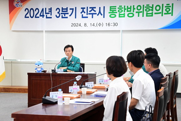진주시가 2024년 3분기 통합방위협의회를 개최하고 있다. ⓒ 진주시