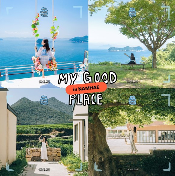 사진명소 My Good Place 이벤트. ⓒ 남해군