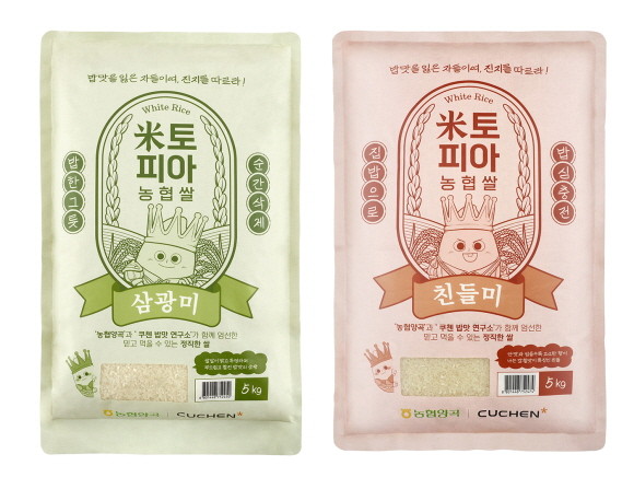 쿠첸이 건강한 식문화 확산을 위해 국내 대표 양곡 유통업체인 농협양곡과 함께 '미토피아 농협쌀' 2종을 선보인다. © 쿠첸