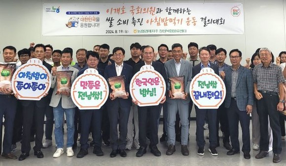 농협전남본부는 19일 이개호 국회의원과 전국민 아침밥 먹기 캠페인을 실시했다. ⓒ 농협중앙회 전남지역본부