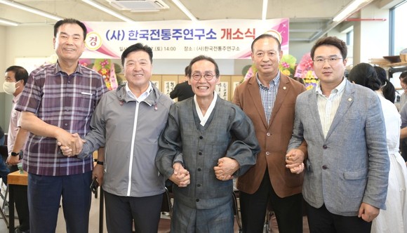 한국전통주연구소 개소식을 개최 후 기념촬영을 하고 있다. ⓒ 예산군