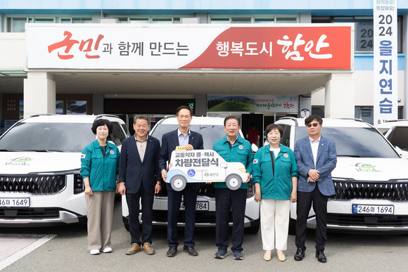 함안군이 특별교통수단 전달식을 하고 있다. ⓒ 함안군