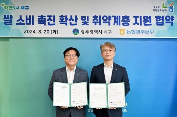 왼쪽부터 이현호 농협중앙회 광주본부장 김이강 광주 서구청장. ⓒ 광주 서구청