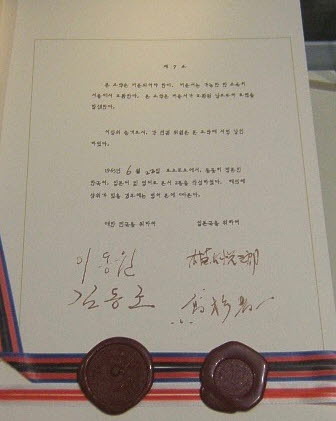 대한민국역사박물관에 전시된 한일기본조약 영인본 ⓒ 프라임경제