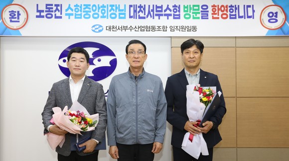 노동진 수협중앙회장(가운데)이 21일 대천서부수협 본점에서 보이스피싱을 예방하고 검거를 도운 전현태 과장(왼쪽 첫번째)과 천석정 상무(오른쪽 첫번째)와 함께 기념촬영을 하고 있다. ⓒ 수협중앙회