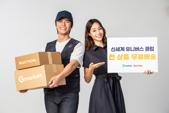 G마켓과 옥션이 8월과 9월의 '신세계유니버스클럽' 멤버십 혜택을 강화한다. © G마켓