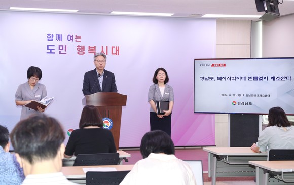 경남도 상반기 위기가구 5만건 발굴. ⓒ 경남도