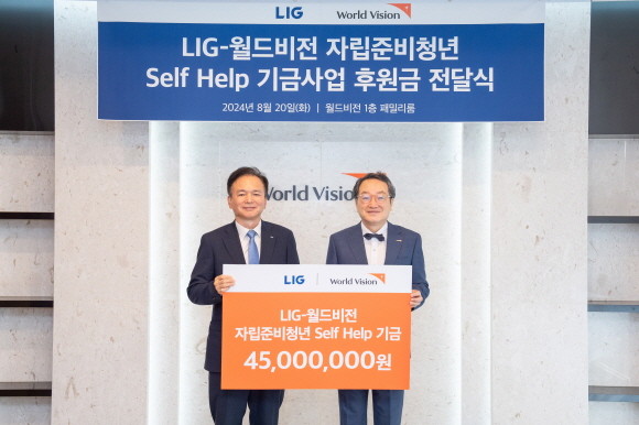 지난 20일 월드비전에서 개최된 'LIG-월드비전 자립준비청년 Self Help 기금사업 후원금 전달식'에서 최용준 LIG 대표이사와 조명환 월드비전 회장이 기념촬영을 하고 있다. ⓒ LIG