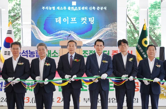 부석면 대두리 281번지 일원에서 진행된 부석농협 채소류 출하조절센터 준공식 테이프 커팅을 하고 있다. ⓒ 서산시