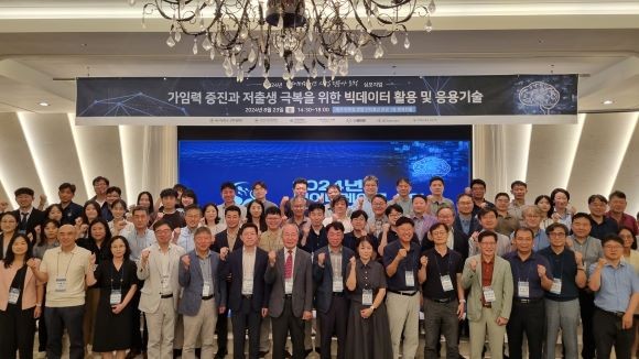 2024 데이터레이크 사업 전문가 초청 심포지엄 단체 기념사진을 찍고 있다. ⓒ 대구대학교