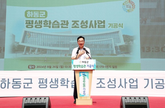 하승철 하동군수가 평생학습관 기공식에서 군민들에게 경과보고를 하고 있다. ⓒ 하동군