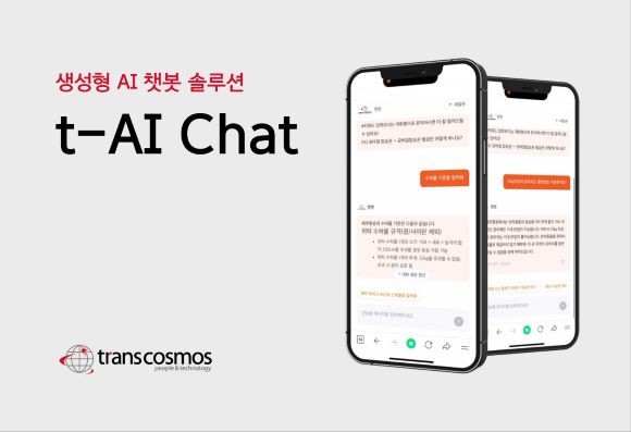 차세대 컨택센터인 AICC+는 TCK만의 서비스 노하우와 기술력을 집대성한 것이다 ⓒ TCK