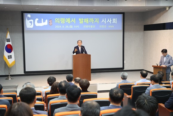 오태완 의령군수가 백산 안희제 독립운동가의 일대기를 담은 의령에서 발해까지 시사회를 개최하고 있다. ⓒ 의령군