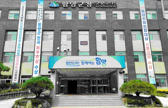 일상돌봄 서비스사업 우수 지자체 선정. ⓒ 함양군