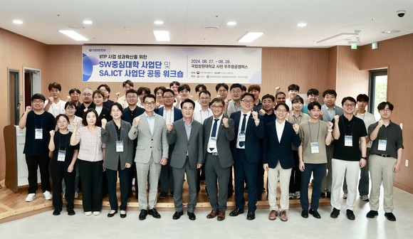 사천시 국립창원대 대학ICT연구센터가 우주항공복합 도시건설 워크숍을 개최하고 있다. ⓒ 사천시