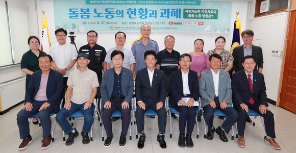 충북도의회 정책복지위는 27일 돌봄 노동의 현황과 과제 토론회를 개최 후 기념촬영을 하고 있다. ⓒ 의회사무국
