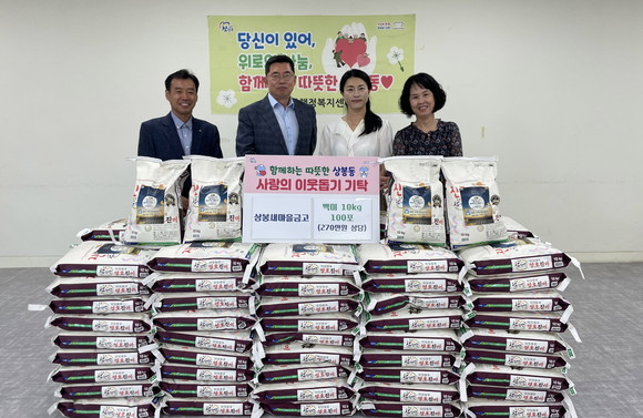 진주시 상봉새마을금고가 추석을 맞아 상봉동행정복지센터에 백미를 기탁하고 있다. ⓒ 진주시