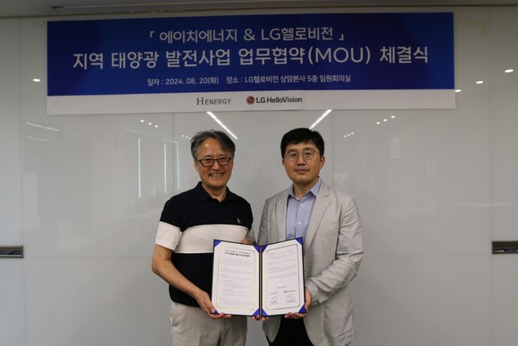 함일한 에이치에너지 대표와 김홍익 LG헬로비전 커뮤니티그룹장(오른쪽)이 지난 20일 LG헬로비전 상암 본사에서 열린 업무협약식에서 기념 촬영을 하고 있다. ⓒ LG헬로비전