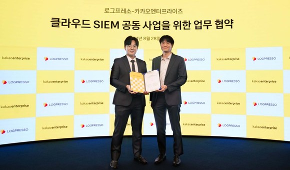 카카오엔터프라이즈가 보안운영 플랫폼 전문 기업 '로그프레소'와 클라우드 통합보안관제(SIEM) 공동 사업을 위해 업무 협약을 체결했다. ©카카오엔터프라이즈