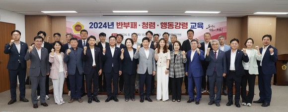 29일 의회 회의실에서 청탁금지법 준수 및 반부패·청렴 실천을 위한 '청렴 교육'을 개최 후 단체 기념촬영을 하고 있다. ⓒ 의회사무국