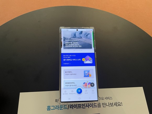 삼성물산 '홈닉 2.0' 앱 화면 이미지. = 박선린 기자