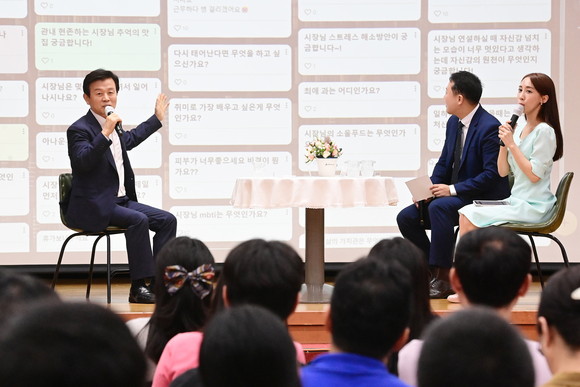 조규일 진주시장이 청렴 토크 콘서트를 진행하고 있다. ⓒ 진주시