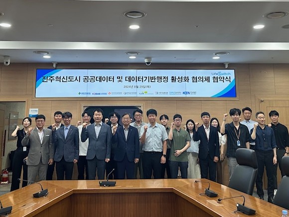 한국남동발전이 진주혁신도시 공공기관-민간기업 공공데이터 협업체계 구축을 위한 협약을 체결하고 있다. ⓒ 한국남동발전