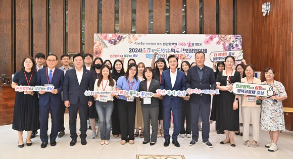 30일 '2024년 지역사회보장협의체 역량 강화 콘퍼런스'를 개최 후 단체 기념촬영을 하고 있다. ⓒ 충남도